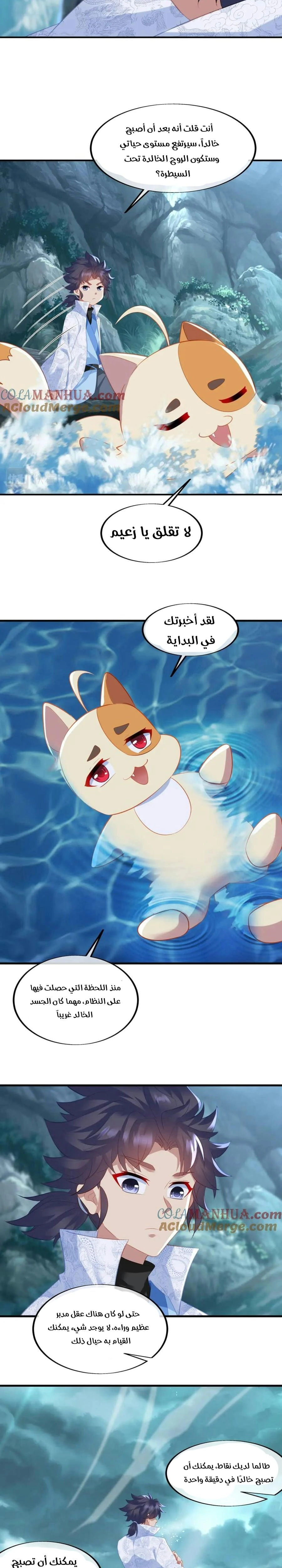 Chapter Image 6